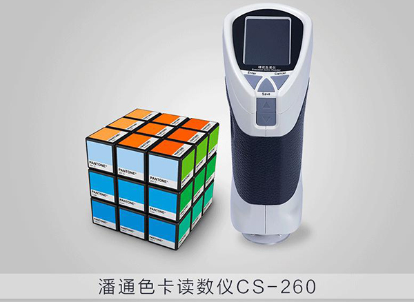 CS-260潘通色卡讀數儀